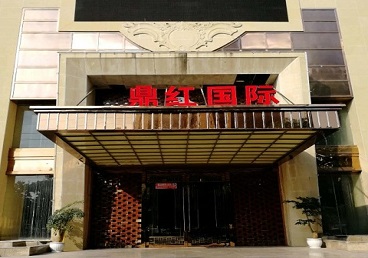 兴仁商务KTV少爷哪家最开放-鼎红国际KTV消费价格玩乐点评